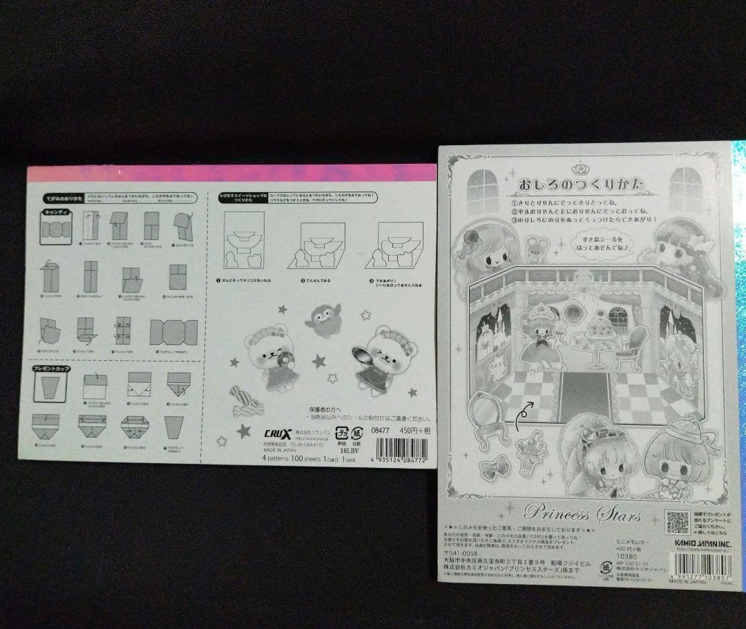 Amazon.co.jp: 平成レトロ つくってたのしい おみせやさんメモ